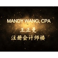 Mandy Wang,CPA