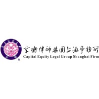 Capital Equity Legal Group-Shanghai Firm logo - Similar company to The Office Of University Experiential Learning
