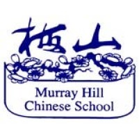 Murray Hill Chinese School - New Jersey logo - Similar company to Hudsonway Immersion School
