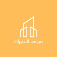 Nairat Complex logo - Similar company to Code Group Jordan