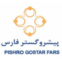 Pishro Gostar Fars logo - Similar company to هولدینگ فولاد یزد-Yazdrollingmill