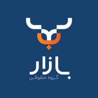 Bazar Legal Group | گروه حقوقی بازار logo - Similar company to Sdbfx
