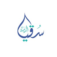 شركة سقيا المدينة logo - Similar company to Dates & Dallah