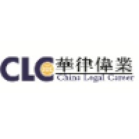 China Legal Career