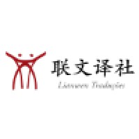 Lianwen Translation Agency