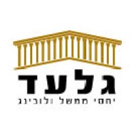 Gilad Government Relations & Lobbying - גלעד לובינג logo - Similar company to Lobby 99