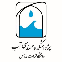 Water Engineering Research Institute (WERI) logo - Similar company to Raymon Group | گروه صنعتی رایمون