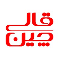 Ghalichin logo - Similar company to Irandirectory