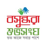 বসুন্ধরা শুভসংঘ,আইইউবিএটি শাখা- Bashundhara Shuvosangho,IUBAT Branch logo - Similar company to Green For Peace