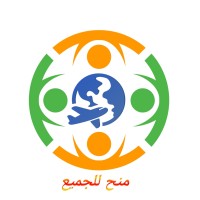 منح للجميع logo - Similar company to Studyshoot