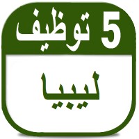 وظائف في ليبيا logo - Similar company to Vanex