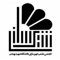 Scientific Association of Urban and Regional Design and Planning ,Shahid Beheshti University logo - Similar company to Materials Of Nature (Mon)