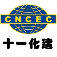 China Eleventh Chemical Construction Co., Ltd. logo - Similar company to China National Chemical Engineering Co., Ltd. (Cncec16)