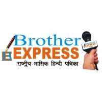 Brother Express (राष्ट्रीय मासिक हिन्दी पत्रिका और लाइव) logo - Similar company to Vaidhvik.Com