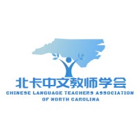 Chinese Language Teachers Association of North Carolina logo - Similar company to Chinese Translation, Llc