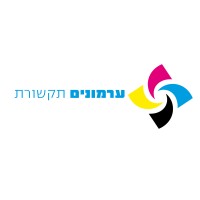 Armonim Communication LTD logo - Similar company to Digital Point - Beyond Your Limits