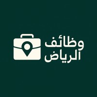وظائف الرياض logo - Similar company to شركة التكامل