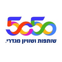 שותפות ושוויון מגדרי 5050  Partnership for Gender Equality logo - Similar company to Atid Automation