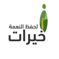 جمعية خيرات لحفظ النعمة khiyrat Association for Preserving Grace logo - Similar company to Future Farming Cooperative جمعية الزراعة المستقبلية