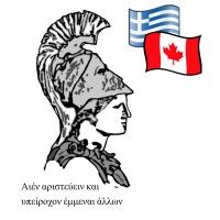 Hellenic Scholarships Foundation logo - Similar company to Hellenic Values Foundation