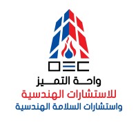 واحة التميز للاستشارات الهندسية | OEC for Engineering Consulting logo - Similar company to المركز الإستشارى العربي للحلول البيئية والتدريب - Acces