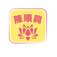 Tan Soon Heng Joss Sticks & Joss Paper logo - Similar company to Rfpnext