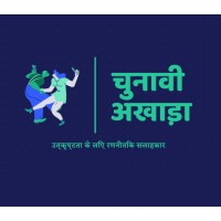 CHUNAVIakhada logo - Similar company to Political Mitra