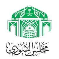 The Shura Council_SA | مجلس الشورى السعودي logo - Similar company to المركز العربي للقانون                        Arabian Center For Law