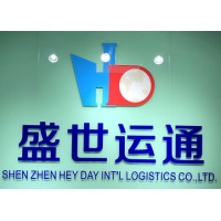 深圳盛世运通国际货运代理有限公司