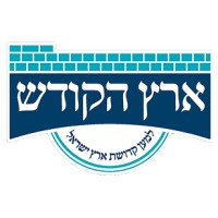 Eretz Hakodesh logo - Similar company to Dror Group