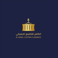 Al Kamel Customs Clearance logo - Similar company to Sas Points