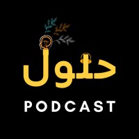 بودكاست حلول | hululpodcast logo - Similar company to Wahj_Cm