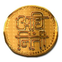 Adhiinitee Organisation logo - Similar company to Shree Neeti Research And Development Council