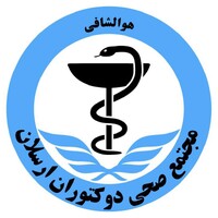 محتمع صحی دوکتوران ارسلان logo - Similar company to Amirkabir University