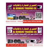 AL HEMAiRi TRADING logo - Similar company to Creative Spaces W.L.L