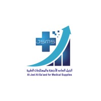 Al-Jeel AL-saaed logo - Similar company to Medico Group