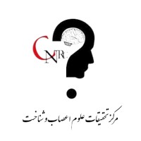 Cognitive and Neuroscience Research Center (CNRC) logo - Similar company to Isam (Physicians)