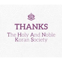 The Holy and Noble Koran Society logo - Similar company to Sulha Solutions