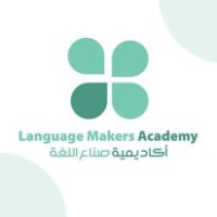 Language Makers Academy أكاديمية صناع اللغة logo - Similar company to Abe - Arab Academy