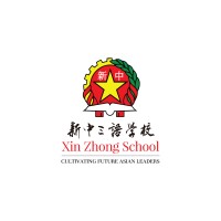 Xin Zhong School logo - Similar company to Suara Anak