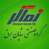 گروه صنعتی شایان برق logo - Similar company to Softavan