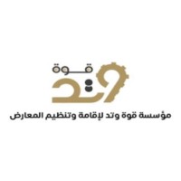 قوة وتد - Q watad logo - Similar company to Satoota Tv ستوتة