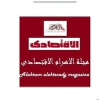 الاهرام الاقتصادي