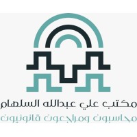 Ali Abdullah Alselham CPA Firm logo - Similar company to Apexfm