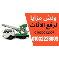 ونش خزانات مياة 01030012007 logo - Similar company to Vivi Homes