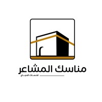 Manasek.sa | مناسك المشاعر لخدمات الحجاج logo - Similar company to شركة كرم ذاخر الفندقية لخدمات الحجاج