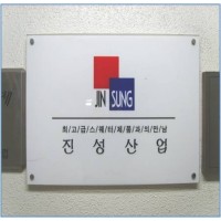 Jinsung Industry logo - Similar company to Jinsung Electronics Co., Ltd.