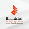 AlMinshar logo - Similar company to Microbots Team