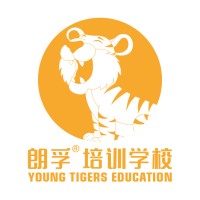 朗孚®国际学校 - Young Tigers Education logo - Similar company to Sjiit - Saint Joseph Institute Of Information Technology