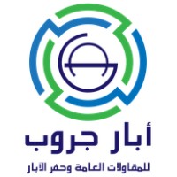 ابار جروب للمقاولات العامة وحفر الأبار logo - Similar company to Vikuv Waterprospecting And Drilling Company
